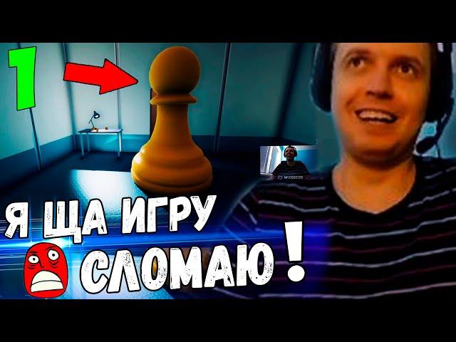 ПАПИЧ ИГРАЕТ В ГОЛОВОЛОМКУ Superluminal! А чё Так МОЖНО БЫЛО?  [Часть 1]