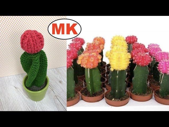 МК: МОДНЫЙ КАКТУС КРЮЧКОМ. ГИМНОКАЛьЦИУМ.  CROCHET CACTUS