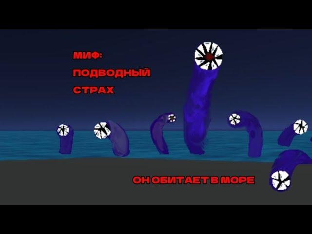 МИФ:ПОДВОДНЫЙ СТРАХ!!!! ОН ОБИТАЕТ В МОРЕ.... #chickengun #рек #видос #чикенган #мура