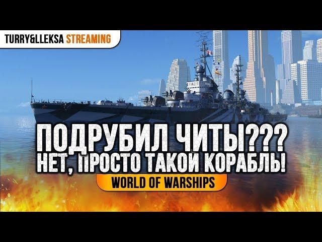  ПОДРУБИЛ ЧИТЫ??  НЕТ, ЭТО ПРОСТО СМОЛЕНСК World of Warships