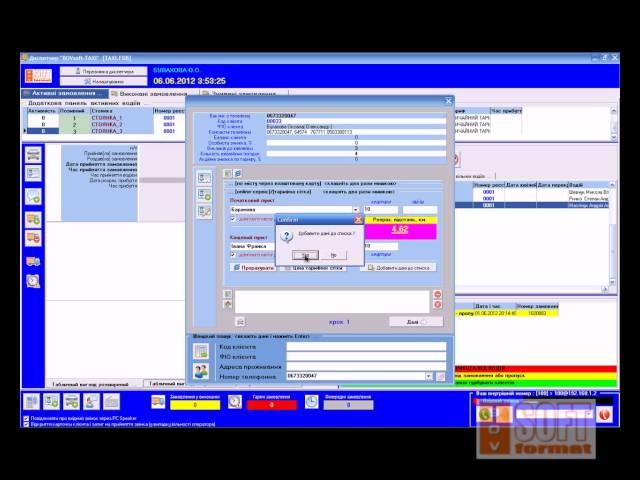 Комплекс для заказ такси BOVsoft-TAXI ч.3