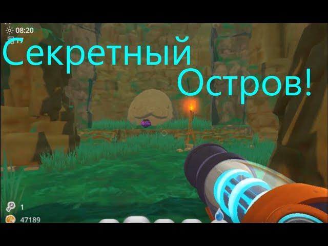 Находим Секретки и Тайники Гобсона! игра Slime Rancher#6