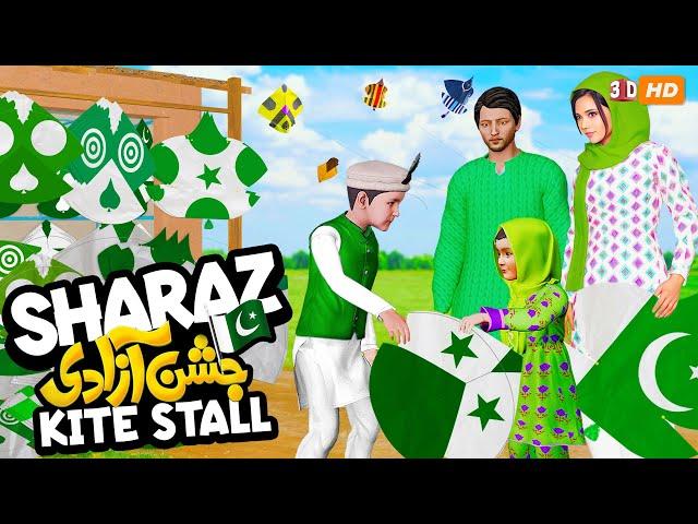 Shiraz Jashan e Azadi Kite Stall Episode 05 | @shirazi786  Cartoon PopCorn Kahani Tv