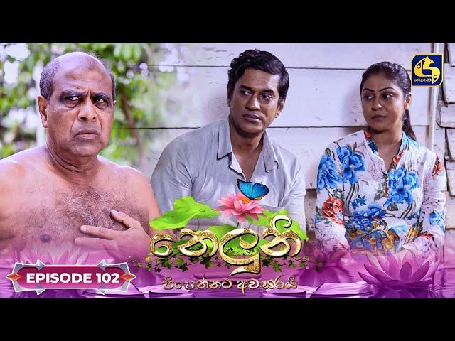 Neluni || EPISODE 102 || නෙලුනි || 22nd November 2024