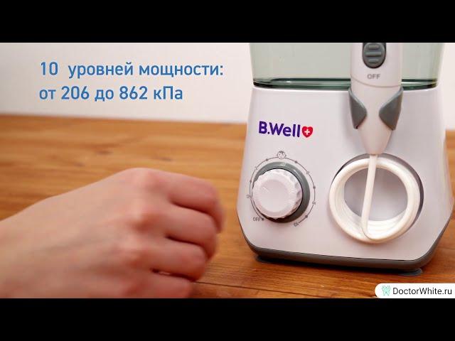 Ирригатор B.Well WI-933