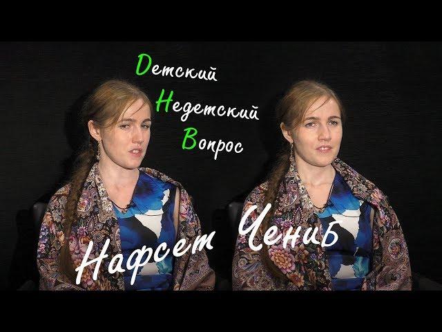 Незрячая певица Нафсет Чениб в программе "Детский недетский вопрос". Ария Богу и хорошим людям