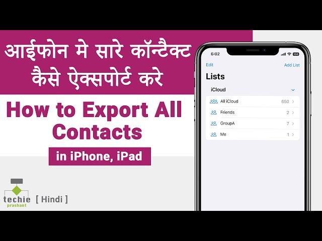 How to Export All Contacts to .vcf from iPhone Contacts App | iOS 16 | Techie Prashant | HINDI