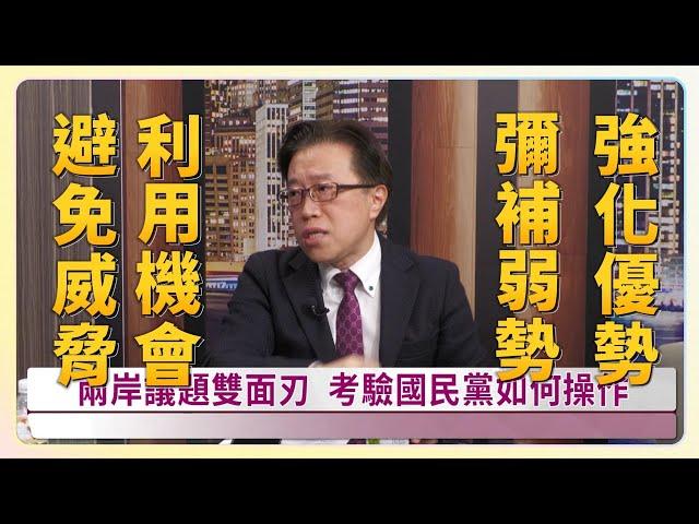 【全民平評理之關鍵報告  預告】侯競選的四大要點 !!請鎖定12/17 (日)21:00 的全民平評理之 關鍵報告