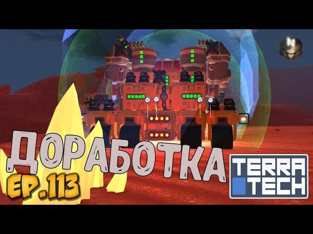 TerraTech /#113 строим Большой Устройство [v.0.7.6]