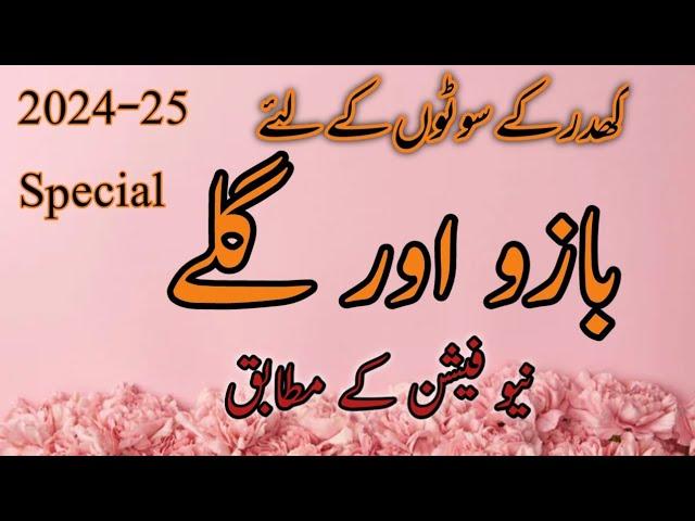 Winter Special New Neck And Sleeve Design For Khaddar Dresses//Neck Designs//Sleeve Designs