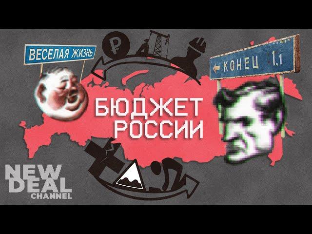 Стоит ли "вернуть налоги регионам"? | Неравенство в России #6