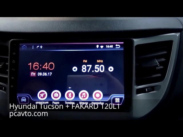 Hyundai Tucson установка магнитолы на Android FAKARD 120L1