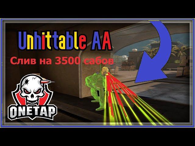 GOD MODE with onetap v3. UNHITTABLE AA /Слив на 3500 сабов!!!!!/ *SWITCH-JITTER* (Подписчики вы ТОП)