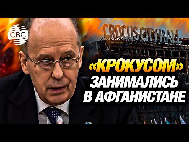 Громкие заявления директора ФСБ Бортникова о «Крокусе», «Талибах» и НАТО в Закавказье