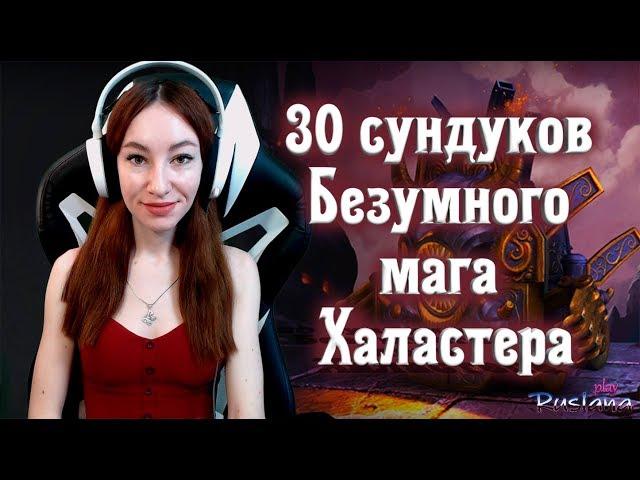 [Neverwinter] - Открываю 30 Сундуков Безумного Мага M16