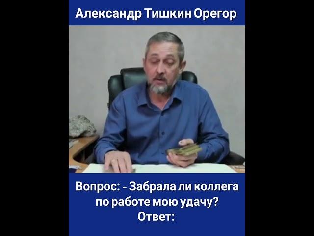 И ты задай свой вопрос...