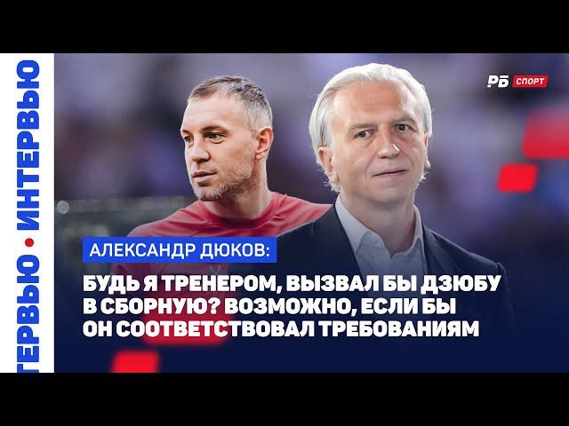 РОССИЯ — СИРИЯ // ДЮКОВ О СОПЕРНИКАХ: В СЛЕДУЮЩЕМ ГОДУ ИГР С БОЛЕЕ СТАТУСНЫМИ КОМАНДАМИ БУДЕТ БОЛЬШЕ