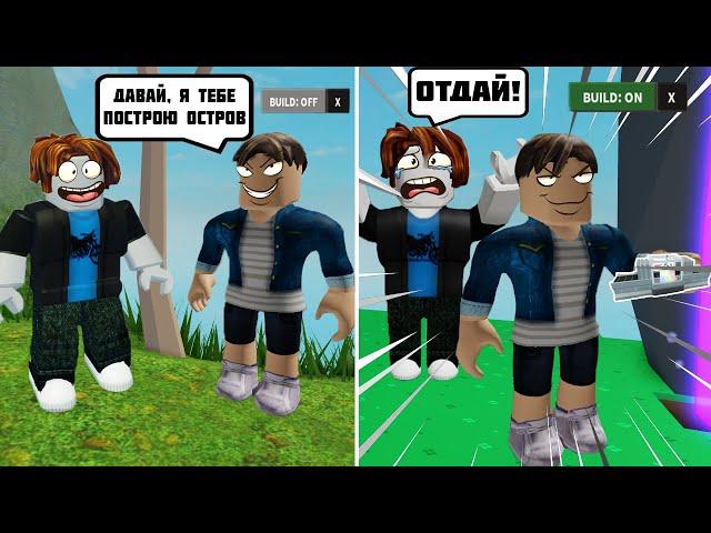 МЕНЯ ЗАСКАМИЛИ ТРОЛЛИНГ ПОШЕЛ НЕ ПО ПЛАНУ В СКАЙБЛОКС ӏ Roblox