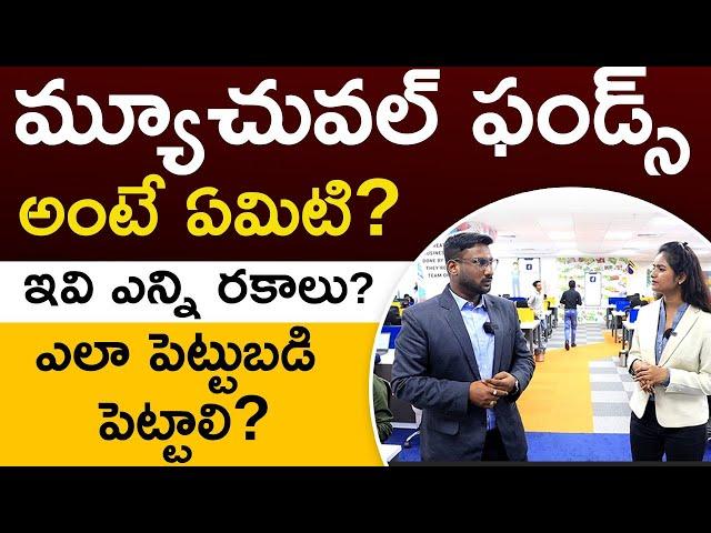 Mutual Funds in Telugu - Mutual Funds For Beginners | Complete Details | Types | Tax | Kowshik