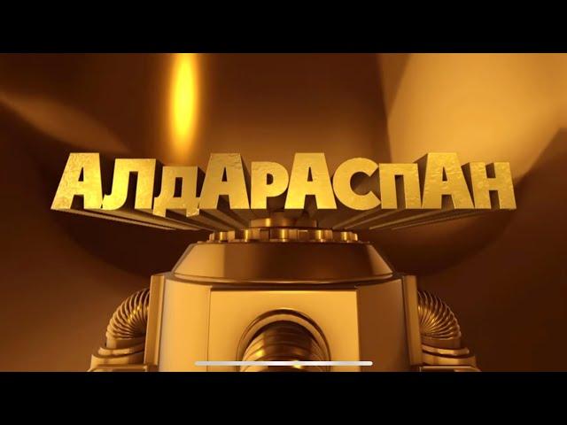 Алдараспан 2024 концерт| Жаңа концерт | Толық нұсқа