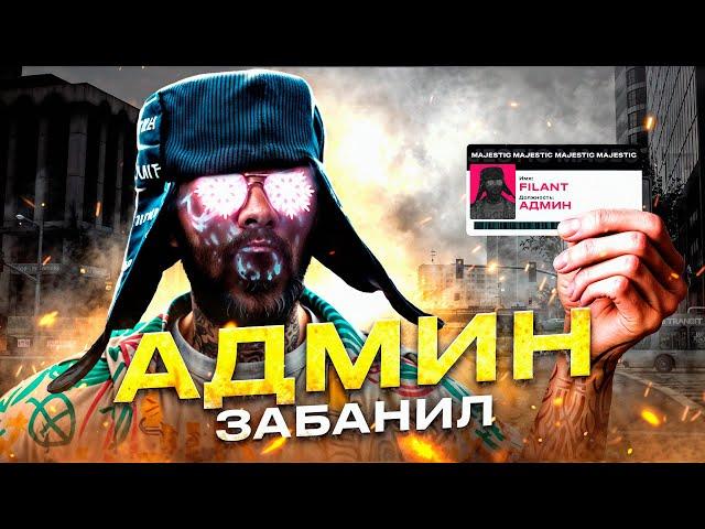 АДМИН ПОЙМАЛ СЕМЬЮ ЧИТЕРОВ И ЗАБАНИЛ НА MAJESTIC RP - АДМИН БУДНИ В GTA 5 RP