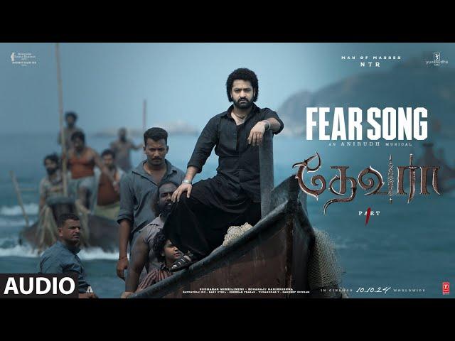 Fear (Audio) Song | Devara Part - 1 | NTR | Koratala Siva | Anirudh Ravichander | 27 Sep 2024