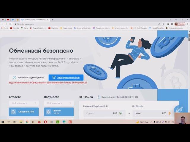 Как купить криптовалюту за рубли в России. Купить биткоин с карты российского банка