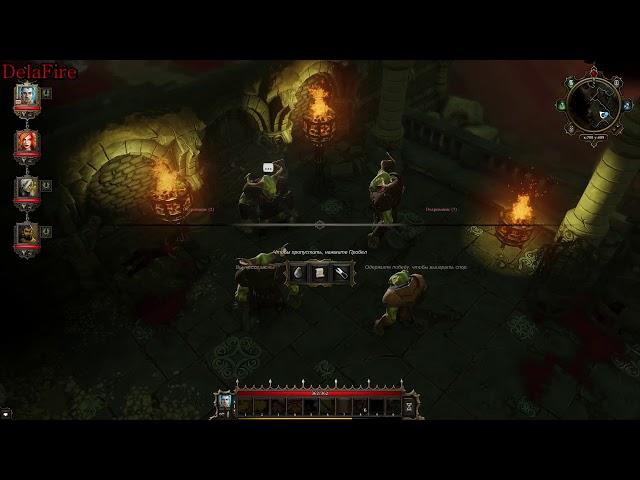 Divinity Original Sin: Enhanced Edition - Логово Эвелин