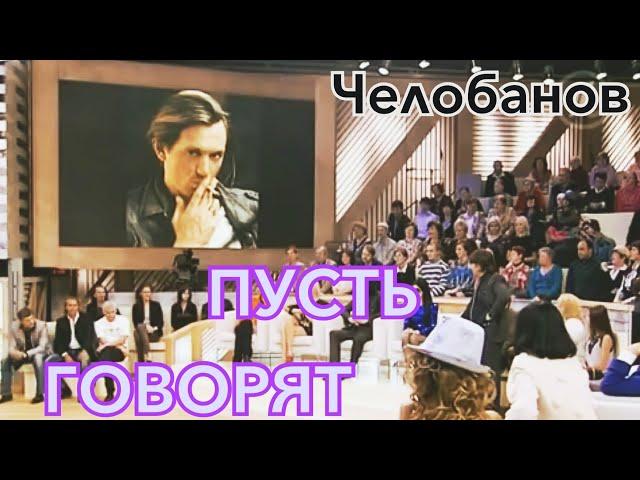 ПУСТЬ ГОВОРЯТ FULL