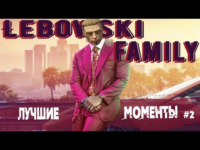 GTA RP - Лучшие Моменты #2 [Нарезка]