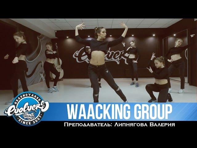 Waacking. Lera. Evolvers DAnce School