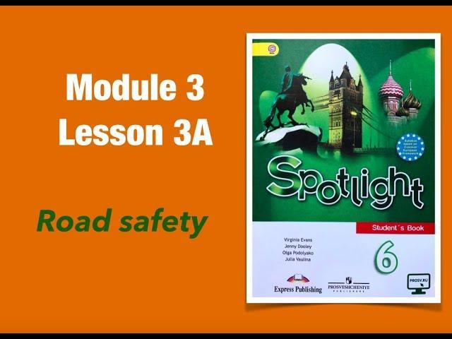 Английский в фокусе 6 урок 3A / spotlight 6 module 3 #spotlight6 #учебниканглийского6класс