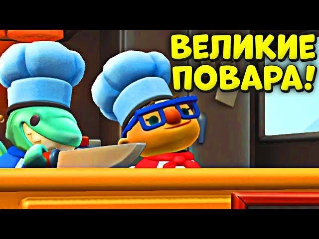 НОВЫЕ ПОВАРА ЗАМЕНЯЮТ СТАРЫХ В ИГРЕ OVERCOOKED 2