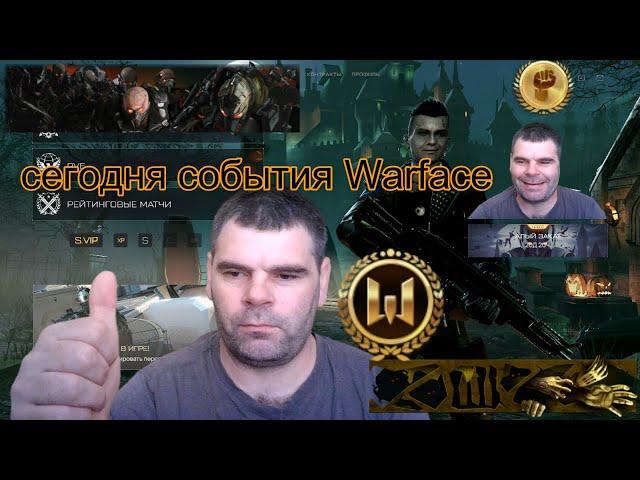 хэллоуинское Обновление сегодня Warface+2024+Как собирать валюту чёрного рынка