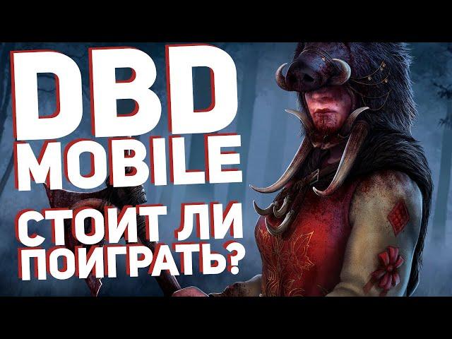 Стоит ли поиграть в Dead by Daylight Mobile?