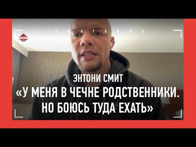 Страшный Амагов / чем поразил Миочич в спарринге / “Пиковый Джонс побил бы Анкалаева” / ЭНТОНИ СМИТ