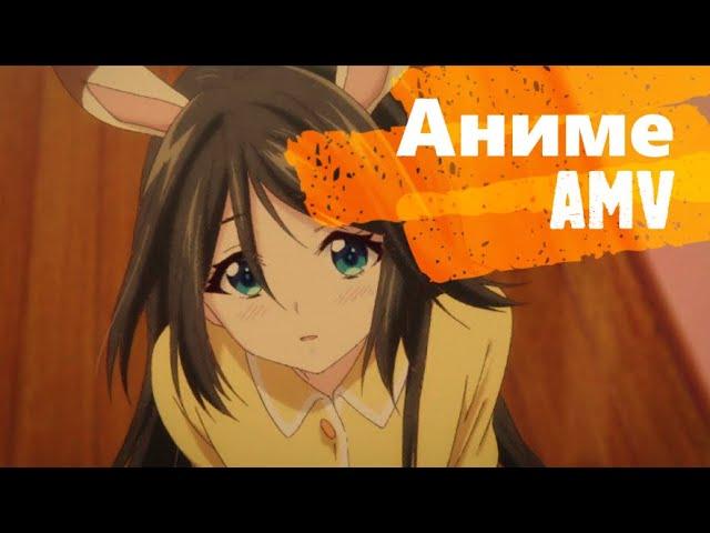 Аниме [ AMV ] - Молодая и дерзкая