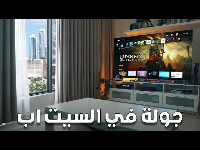 سيت اب بلايستيشن 5 وبي سي | جولة في غرفتي ومكتبي الخاص