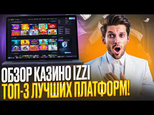 ОБЗОР СЛОТА DOG HOUSE – ДАМ ДЛЯ КАЗИНО ИЗИ БОНУСЫ | CASINO IZZI БОНУСЫ АКТУАЛЬНЫЕ ВНУТРИ