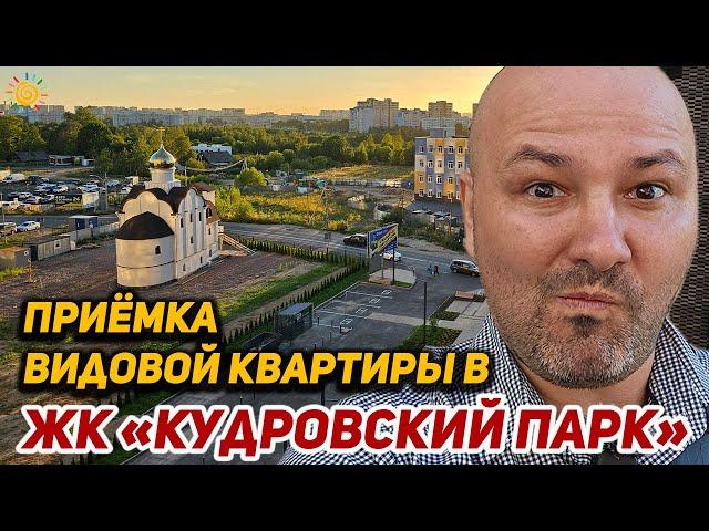 Приемка квартиры у ПИК в ЖК Кудровский парк Новостройки Кудрово