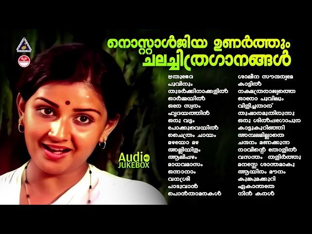 മധുരം മധുരതരം ഈ നൊസ്റ്റാൾജിക് ഗാനങ്ങൾ |MalayalamHits| Evergreen Malayalam Film songs|K J Yesudas