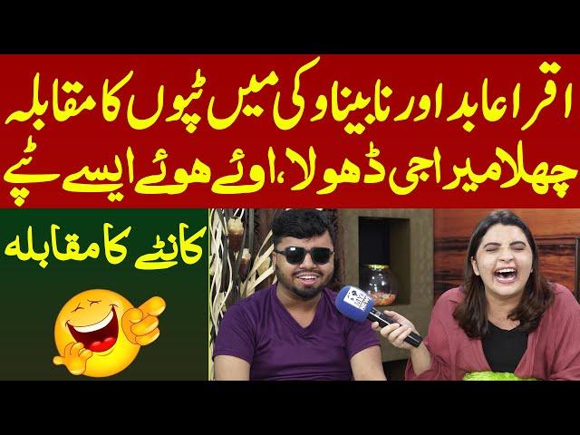 Iqra Abid Vs Nabina Vicky Tappon Ka Muqabla Challa Mera G Dhola Oye Hoye Kante Ka Muqabla| Iqra Abid