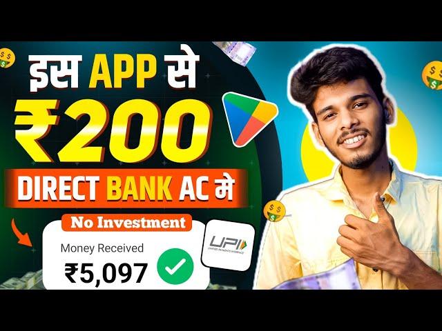  2024 BEST EARNING APP || EARN DAILY FREE PAYTM CASH WITHOUT INVESTMENT || EARN MONEY ONLINE