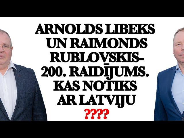 Arnolds Libeks un Raimonds Rublovskis- 200. raidījums. Kas notiks ar Latviju?