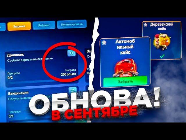 СРОЧНО: КЕЙСЫ И БАТТЛ ПАСС ОБНОВА ОНЛАЙН РП - УЖЕ В ЭТОМ МЕСЯЦЕ ONLINE RP (gta samp mobile)