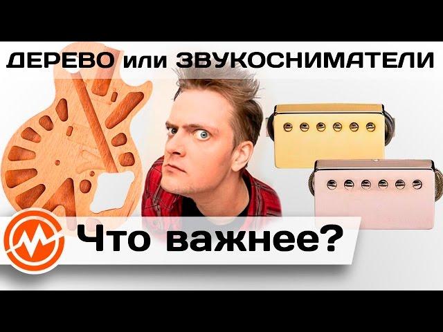 Пушной и GIBSON - Эксперименты в Музторге!