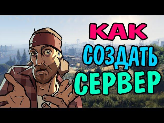 Как создать сервер Gta MTA #1 Регистрация на myarena.ru