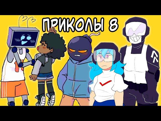 Лютые Friday Night Funkin' приколы 8 (фнф комиксы на русском)