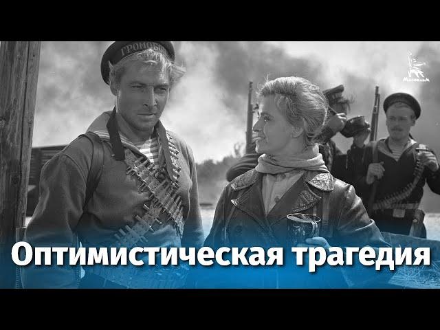 Optimistic tragedy (drama, directed by Samson Samsonov, 1963)