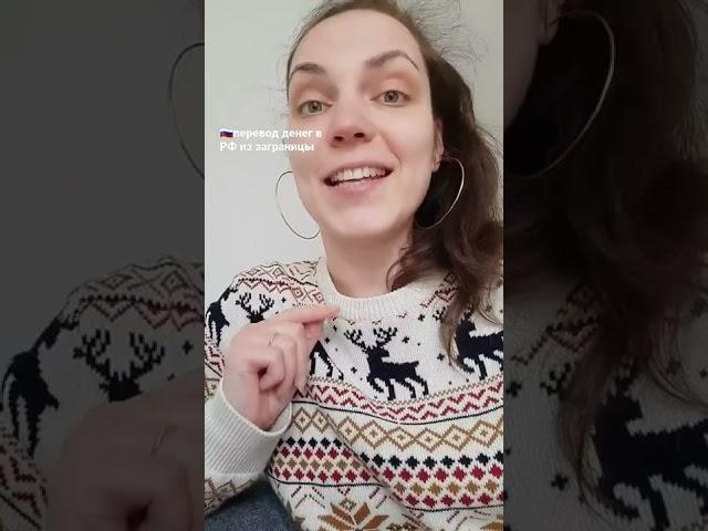 Как сейчас перевести деньги в Россию через крипту